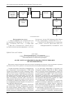 Научная статья на тему 'Анализ эксплуатационных возможностей спутниковых систем связи при УВД'