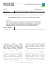 Научная статья на тему 'Анализ экспорта и импорта товаров и услуг в Украине'