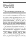 Научная статья на тему 'Аналіз експресії онкобілка р53 в плоскоклітинних раках гортані'