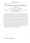 Научная статья на тему 'Анализ экспрессии генов стрессоустойчивости в условиях воздействия засухи на растения березы в Центрально-Черноземном регионе'