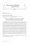 Научная статья на тему 'АНАЛИЗ ЭЛЕКТРОФИЗИОЛОГИЧЕСКИХ ПАРАМЕТРОВ ВСР ЖИВОТНЫХ С РАЗНЫМ ВЕГЕТАТИВНЫМ СТАТУСОМ'