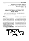 Научная статья на тему 'Аналіз електромагнітних процесів у дванадцятипульсному напівпровідниковому перетворювачі з п’ятизонним регулюванням вихідної напруги'