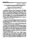 Научная статья на тему 'АНАЛИЗ ЭЛЕМЕНТОВ СТРУКТУРЫ УРОЖАЙНОСТИ СОЛЕУСТОЙЧИВЫХ СОРТОВ РИСА В УСЛОВИЯХ РЕСПУБЛИКИ КАЛМЫКИЯ'