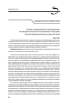 Научная статья на тему 'Анализ эмоционального реагирования несовершеннолетних потерпевших в ситуациях пролонгированной инцестуальной связи'