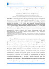 Научная статья на тему 'Анализ эмоциональных состояний студенчества Ростова-на-Дону в конце 2015 гг'