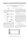 Научная статья на тему 'Анализ эмпирических зависимостей для щелочных аккумуляторов'