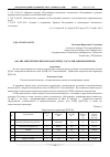 Научная статья на тему 'Анализ энергетических показателей дугосталеплавильной печи'