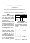 Научная статья на тему 'Анализ энергетической эффективности анэробно-аэробной технологии очистки сточных вод молочного производства'