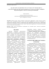 Научная статья на тему 'Анализ энергоэффективности частотного регулирования по относительным параметрам силовых агрегатов насосных станций и водопроводных сетей систем водоснабжения'