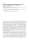 Научная статья на тему 'Анализ энергообмена при записи объемного голограммного оптического элемента цилиндрическими волнами'