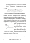 Научная статья на тему 'АНАЛИЗ ЭНЕРГОПОТРЕБЛЕНИЯ ЭЛЕМЕНТОВ КОНДЕНСАТОРНО-ТРАНЗИСТОРНОЙ ЛОГИКИ МЕТОДАМИ ПРИБОРНО-ТЕХНОЛОГИЧЕСКОГО МОДЕЛИРОВАНИЯ'