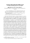 Научная статья на тему 'Анализ энергопотребления стран латиноамериканского региона'