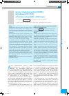 Научная статья на тему 'Анализ эпидемии гриппа а(H1N1)/ Калифорния/07/2009 в России в сезон 2009 - 2010 годов'