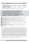 Научная статья на тему 'Анализ эпидемиологической обстановки по природно-очаговым зооантропонозам в краевой инфекционной патологии республики Татарстан. Иксодовый клещевой боррелиоз, эрлихиоз и анаплазмоз'