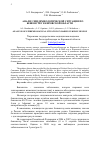 Научная статья на тему 'Анализ эпидемиологической ситуации по бешенству в Кировской области'