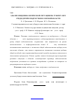 Научная статья на тему 'Анализ эпидемиологической ситуации по туберкулезу среди детей и подростков в Омской области'