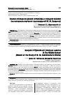 Научная статья на тему 'Анализ эпизода на уроках литературы в средних классах (на материале изучения произведений M. М. Зощенко)'