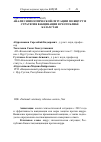 Научная статья на тему 'Анализ эпизоотической ситуации по ящуру и стратегия вакцинации в Республике Казахстан'