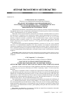 Научная статья на тему 'Анализ естественного возобновления леса в сосновых насаждениях ГЛХУ «Лунинецкий лесхоз» после проведения первого приема равномерно-постепенных рубок'