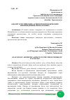 Научная статья на тему 'АНАЛИЗ ЭСТЕТИЧЕСКИХ АСПЕКТОВ В ПРОЗАИЧЕСКИХ ПРОИЗВЕДЕНИЯХ ИВАНА БУНИНА'