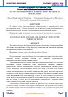 Научная статья на тему 'АНАЛИЗ ЭВОЛЮЦИОННЫХ И РАЦИОНАЛЬНЫХ ВЗГЛЯДОВ НА ТЕОРИЮ ДЕНЕГ'