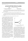 Научная статья на тему 'Анализ эволюционных процессов на основе иерархических и синергетических концепций'