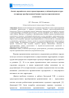 Научная статья на тему 'АНАЛИЗ ЕВРОПЕЙСКОГО ОПЫТА ПРОЕКТИРОВАНИЯ УСТОЙЧИВОЙ АРХИТЕКТУРЫ НА ПРИМЕРЕ ПРЕОБРАЗОВАНИЯ БЫВШИХ ПОРТОВО-ПРОМЫШЛЕННЫХ КОМПЛЕКСОВ'