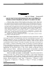 Научная статья на тему 'Аналіз факторів формування гнучкості прийняття рішень в інвестиційній діяльності банків України'