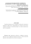 Научная статья на тему 'Анализ факторов финансовой устойчивости предприятия на основе разработанной модели'