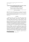 Научная статья на тему 'Анализ факторов формирования водных ресурсов Р. Салгир в условиях изменяющегося климата'