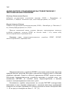 Научная статья на тему 'Анализ факторов, ограничивающих быстродействие МЭМС с электромагнитным управлением'