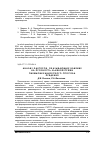 Научная статья на тему 'АНАЛИЗ ФАКТОРОВ, ОКАЗЫВАЮЩИХ ВЛИЯНИЕ НА ПРОЧНОСТЬ ЛЬНЯНОЙ ПРЯЖИ ПНЕВМОМЕХАНИЧЕСКОГО СПОСОБА ПРЯДЕНИЯ'