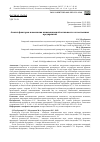 Научная статья на тему 'АНАЛИЗ ФАКТОРОВ ПОВЫШЕНИЯ ИННОВАЦИОННОЙ АКТИВНОСТИ ОТЕЧЕСТВЕННЫХ ПРЕДПРИЯТИЙ'