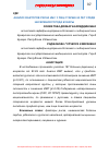 Научная статья на тему 'Анализ факторов риска ИБС у лиц старше 60 лет среди населения города Бухары'