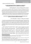 Научная статья на тему 'Анализ факторов риска сердечно-сосудистых заболеваний и качества жизни молодежи'