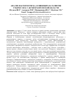 Научная статья на тему 'Анализ факторов риска, влияющих на развитие туберкулеза у детей в Хорезмской области'