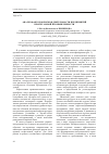 Научная статья на тему 'Анализ факторов рисков деятельности предприятий нефтегазовой промышленности'