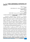 Научная статья на тему 'АНАЛИЗ ФАКТОРОВ, СДЕРЖИВАЮЩИХ РАЗВИТИЕ СЕЛЬСКИХ ТЕРРИТОРИЙ'