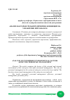 Научная статья на тему 'АНАЛИЗ ФАКТОРОВ СРЕДЫ ПРЕДПРИЯТИЯ, ВЛИЯЮЩИХ НА УПРАВЛЕНИЕ ПЕРСОНАЛОМ'