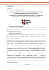 Научная статья на тему 'АНАЛИЗ ФАКТОРОВ УСПЕХА СОЗДАНИЯ, ФУНКЦИОНИРОВАНИЯ И РАЗВИТИЯ ЦИФРОВЫХ ЭКОСИСТЕМ В БИЗНЕСЕ'