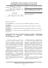 Научная статья на тему 'Анализ факторов верхнего строения пути не учтенных в современных программах и методиках сертификационных испытаний железнодорожной техники'