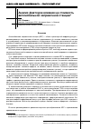 Научная статья на тему 'Анализ факторов влияния на стоимость автомобильной заправочной станции'