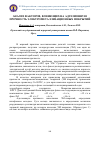 Научная статья на тему 'Анализ факторов, влияющих на адгезионную прочность электрометаллизационных покрытий'