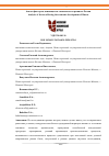 Научная статья на тему 'АНАЛИЗ ФАКТОРОВ, ВЛИЯЮЩИХ НА ЭКОНОМИЧЕСКОЕ РАЗВИТИЕ РОССИИ'