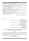 Научная статья на тему 'АНАЛИЗ ФАКТОРОВ, ВЛИЯЮЩИХ НА ЭКОНОМИЧЕСКУЮ УСТОЙЧИВОСТЬ НЕФТЕГАЗОВОГО СЕКТОРА В УСЛОВИЯХ ГЛОБАЛЬНЫХ ЭНЕРГЕТИЧЕСКИХ ПЕРЕХОДОВ'