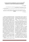 Научная статья на тему 'Анализ факторов, влияющих на эксплуатационную надежность электрооборудования автомобиля'