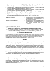 Научная статья на тему 'Анализ факторов, влияющих на качественные и количественные показатели функционирования систем распределенного хранилища данных'