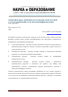 Научная статья на тему 'Анализ факторов, влияющих на построение цепи поставки с учетом ограничений логистической инфраструктуры'