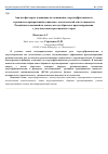 Научная статья на тему 'Анализ факторов, влияющих на повышение энергоэффективности и развитие корпоративной социально-экологической ответственности российских компаний на основе метода обратного прогнозирования с участием заинтересованных сторон'