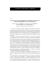 Научная статья на тему 'Анализ факторов, влияющих на производство биогаза при сбраживании осадка сточных вод'